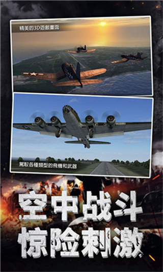 航空指挥模拟 航空指挥模拟