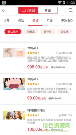 物联1号 物联1号