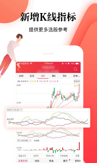 平安证券超强完整版 平安证券超强完整版