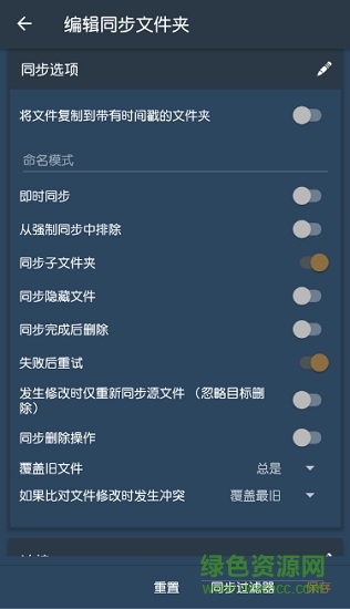 foldersync文件夹同步apk foldersync文件夹同步apk