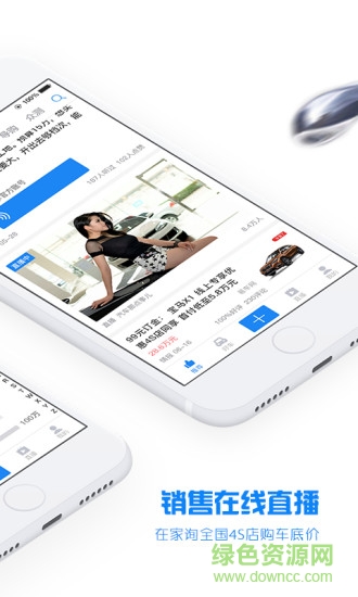 水滴汽车 水滴汽车