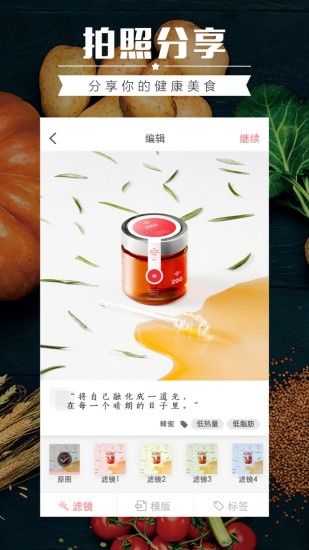 食物派薄荷营养师app 食物派薄荷营养师app