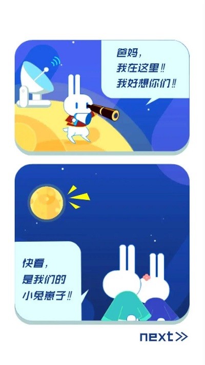 兔子插月饼 兔子插月饼