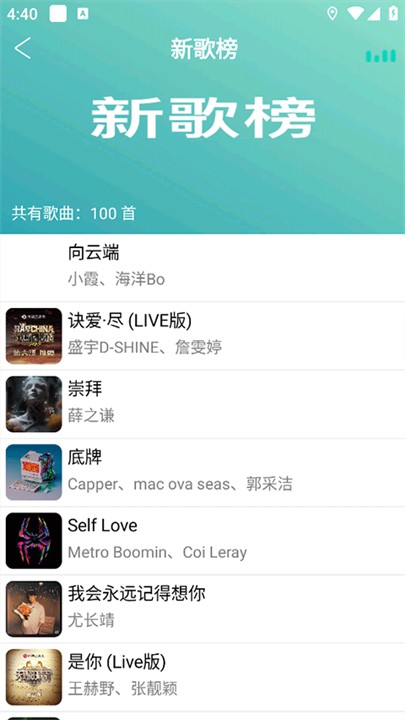 全民音乐播放 全民音乐播放