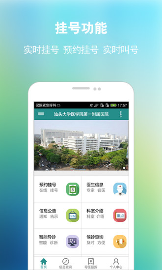 汕大附一 汕大附一