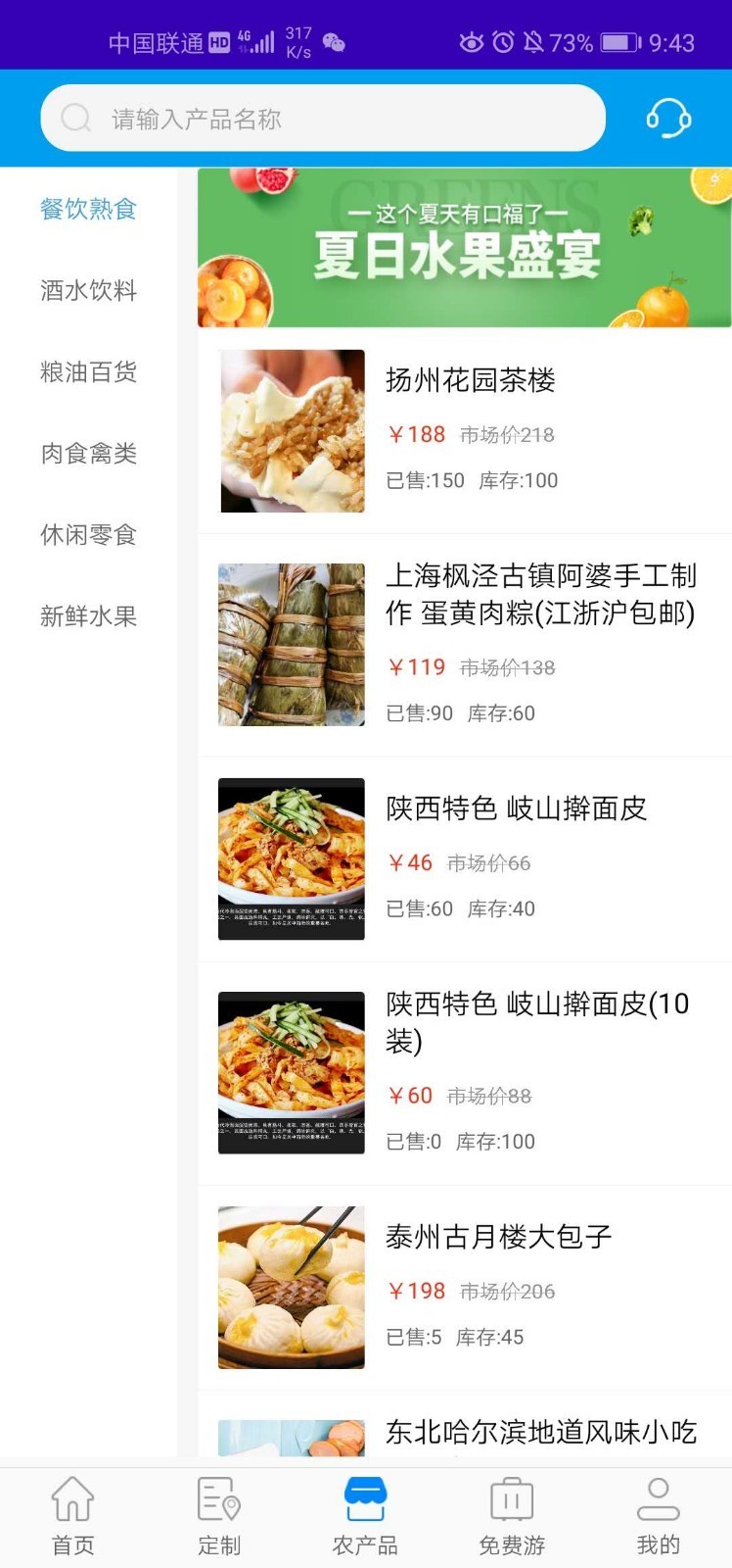 旅游管家 旅游管家