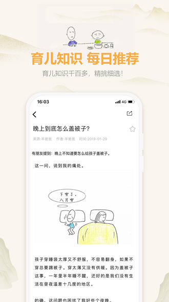 羊爸爸 安卓版v3.3.0 羊爸爸 安卓版v3.3.0