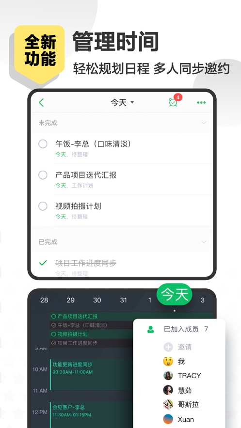 印象笔记 印象笔记