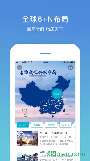 盛行天下 盛行天下