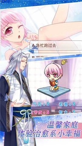 爱养成2 爱养成2