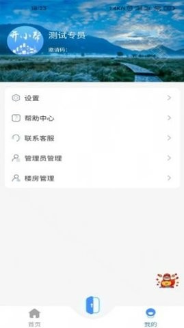 开小帮 开小帮