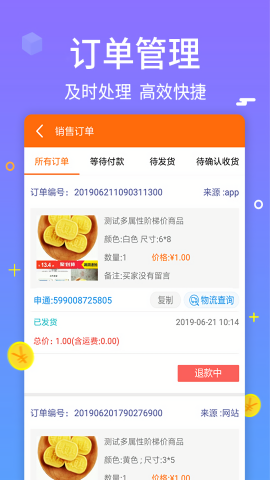 义乌购商户版 义乌购商户版