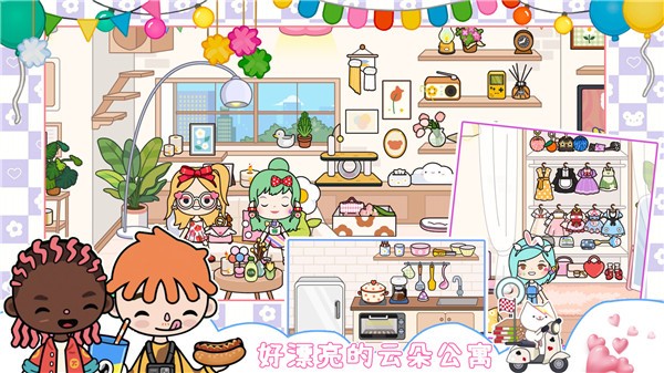 我的城市童话世界 我的城市童话世界