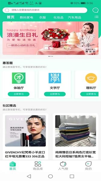 智慧团购 智慧团购