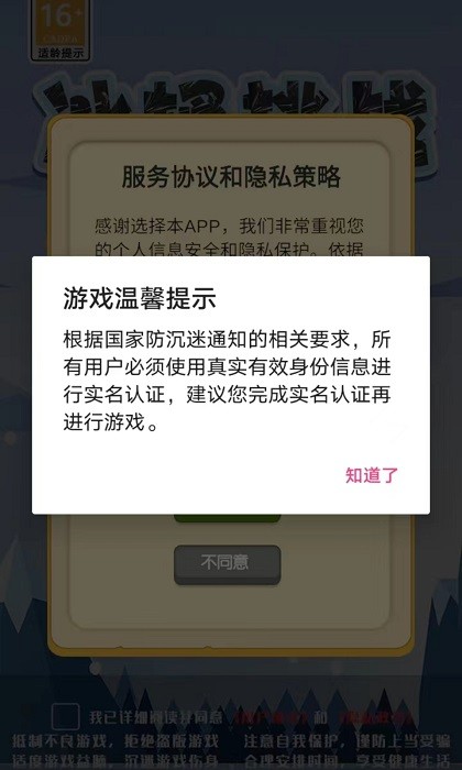 冰桶挑战 冰桶挑战