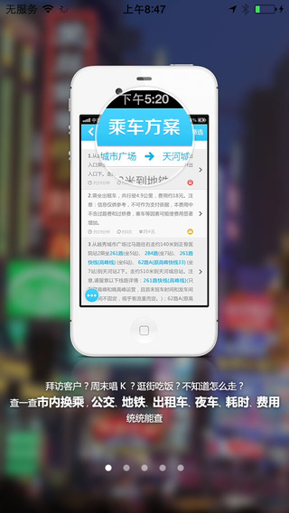 坐车网 坐车网