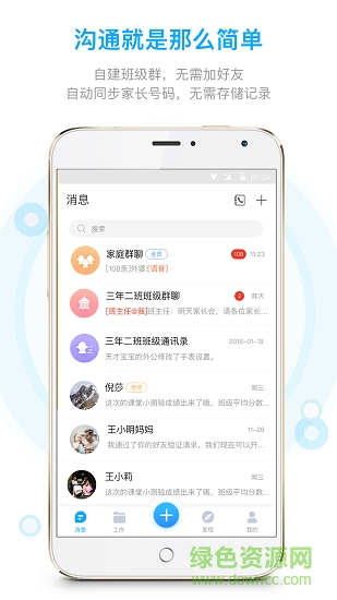 红卡校园 红卡校园