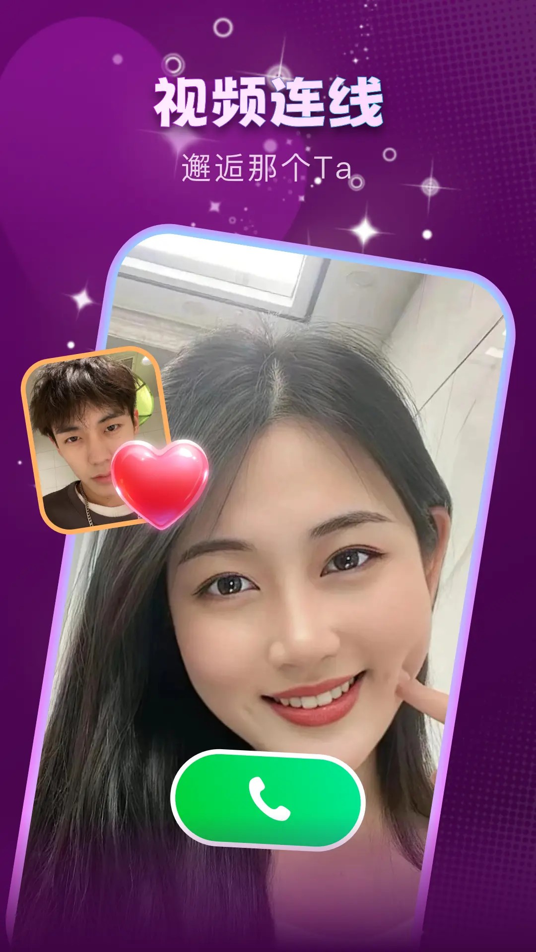 同城觅恋 同城觅恋