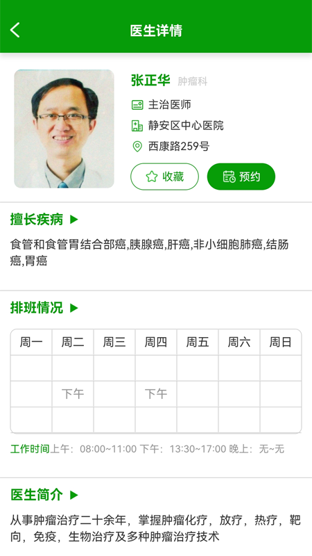 何患无医 何患无医