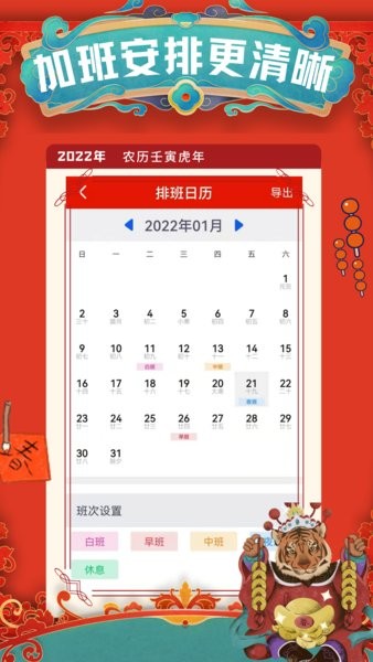 记记加班 记记加班