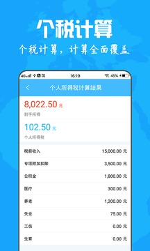 个人所得税 个人所得税