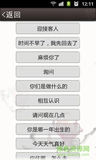 学讲粤语 学讲粤语