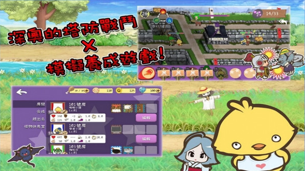 魔王公寓: 怪物塔防之勇者來搗蛋 魔王公寓: 怪物塔防之勇者來搗蛋