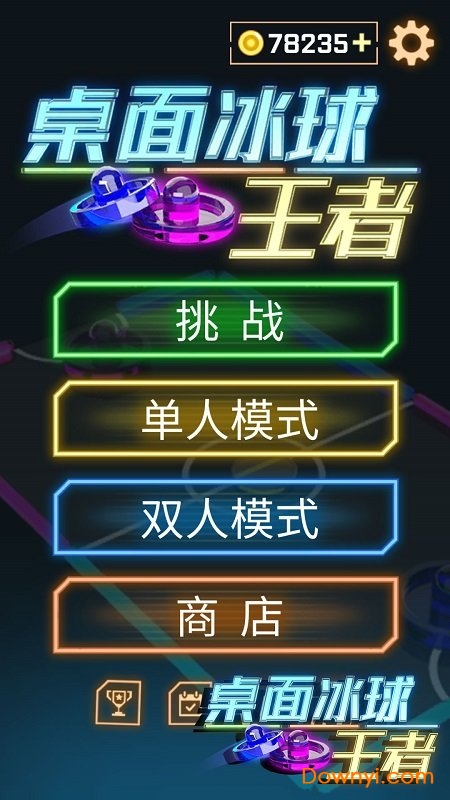 桌面冰球王者 桌面冰球王者