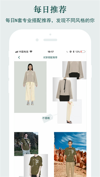 虚拟试衣间 虚拟试衣间