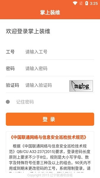中国联通客服系统 中国联通客服系统