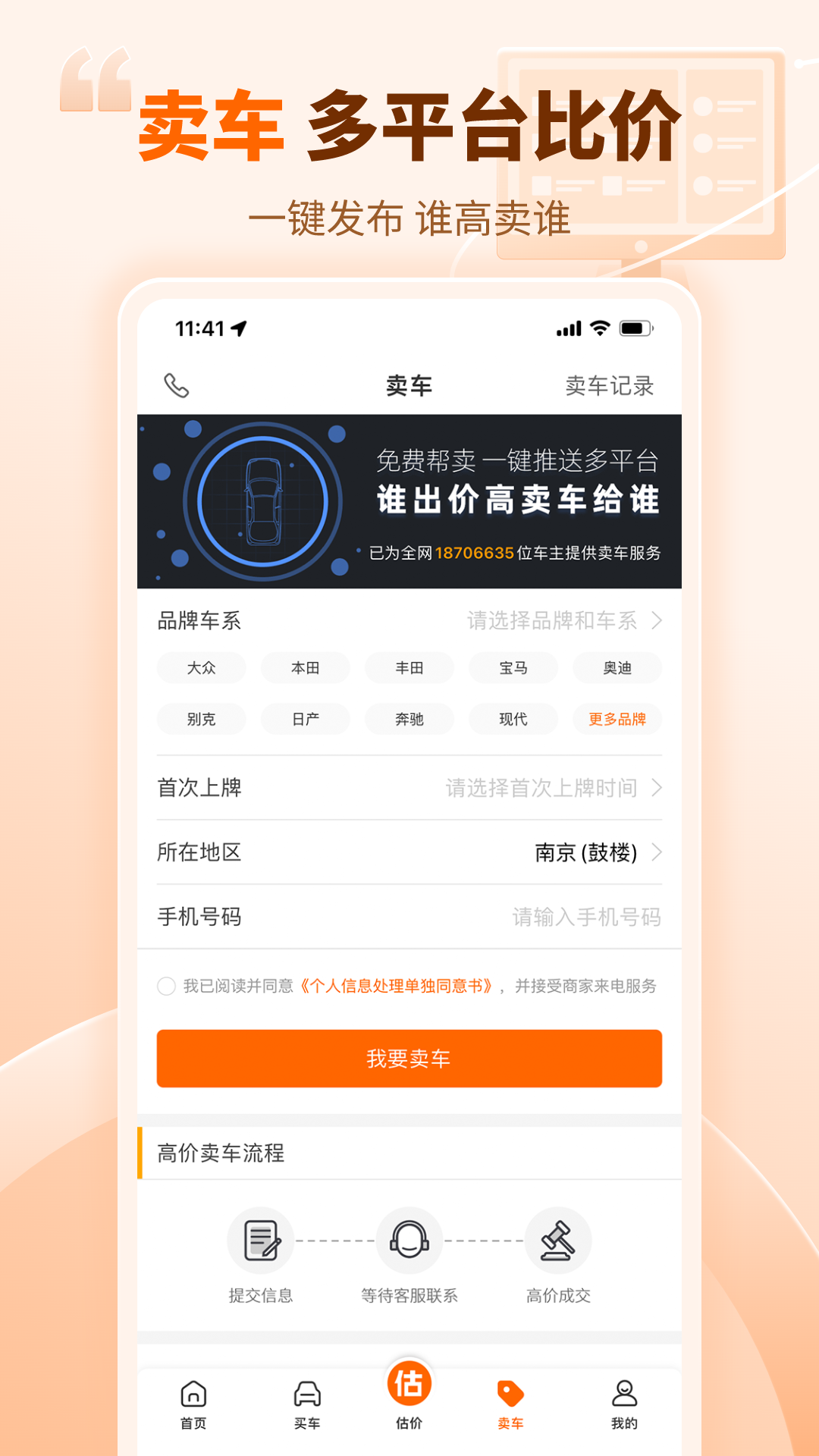 车300二手车 车300二手车