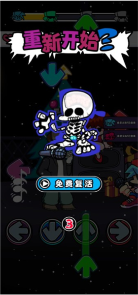 节奏对战图片7