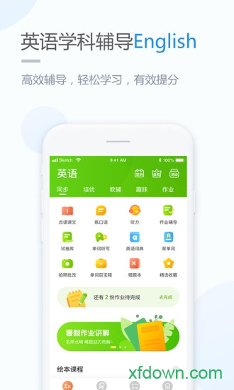 鲁教学习 鲁教学习