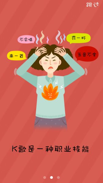 全息练歌房 全息练歌房