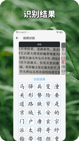 七宝识字 七宝识字