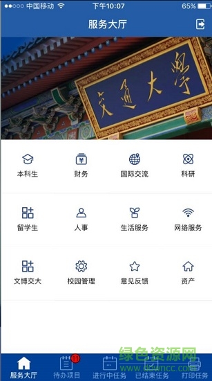 一门式服务 一门式服务