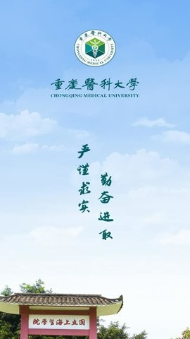 智汇重医 智汇重医