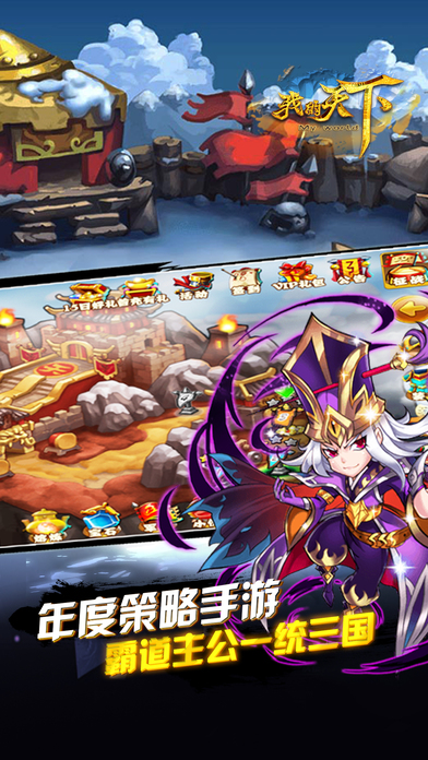 我的天下 我的天下