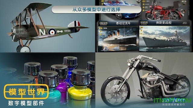 模型世界 模型世界