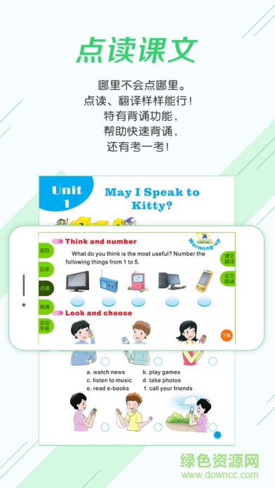 湘少英语 湘少英语