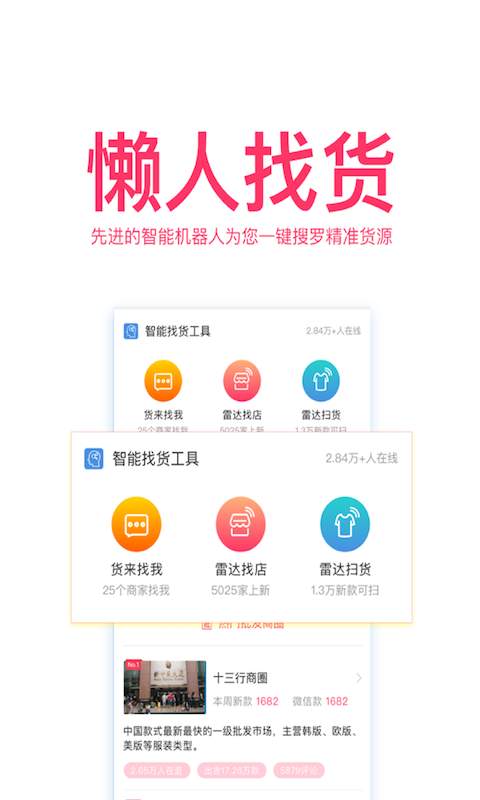 衣联网服装批发 衣联网服装批发