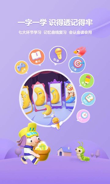 帮帮识字 帮帮识字