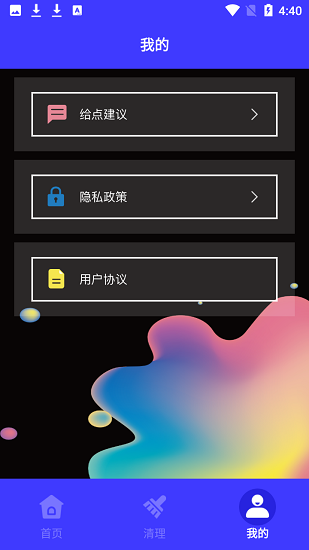 apk文件清理 apk文件清理