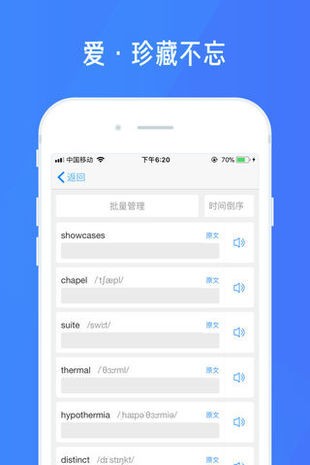 百词斩爱阅读 百词斩爱阅读