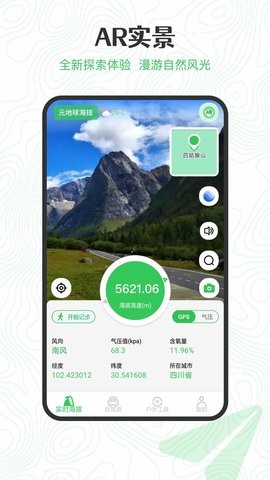 海拔自驾 海拔自驾