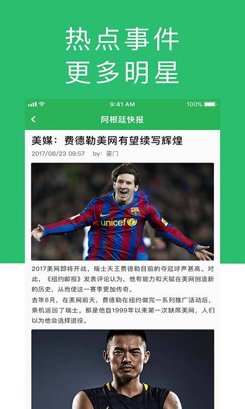 星球豪门 星球豪门