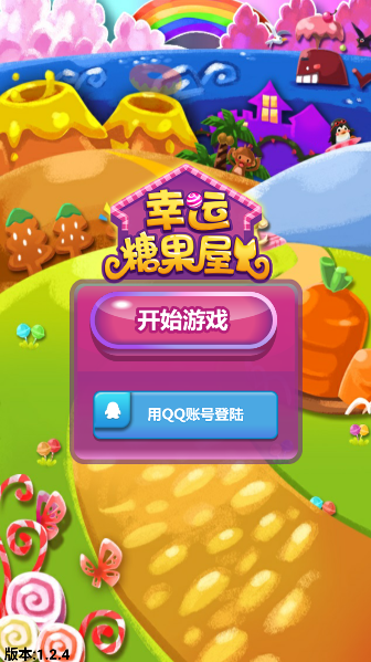 幸运糖果屋攻略 幸运糖果屋攻略