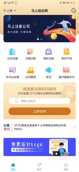 马上创业网 马上创业网