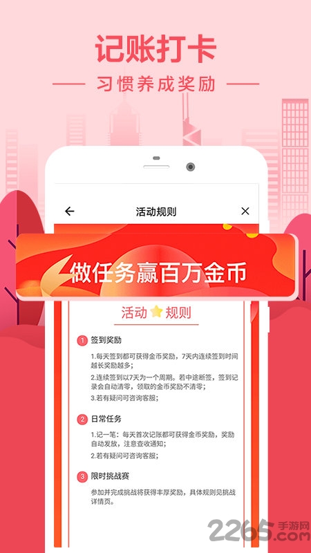 零售记账本 零售记账本