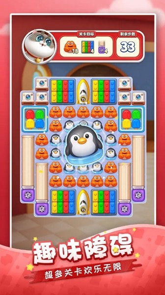 假日乐消消游戏 官方安卓版v2.26.7 假日乐消消游戏 官方安卓版v2.26.7